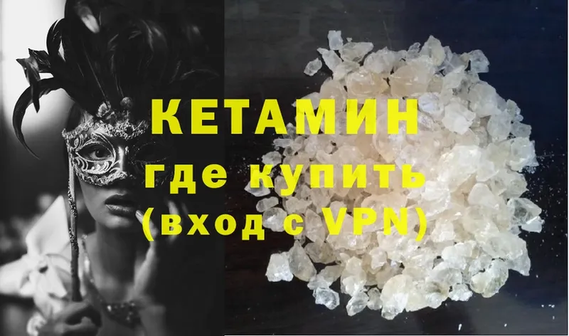 КЕТАМИН ketamine  Лермонтов 